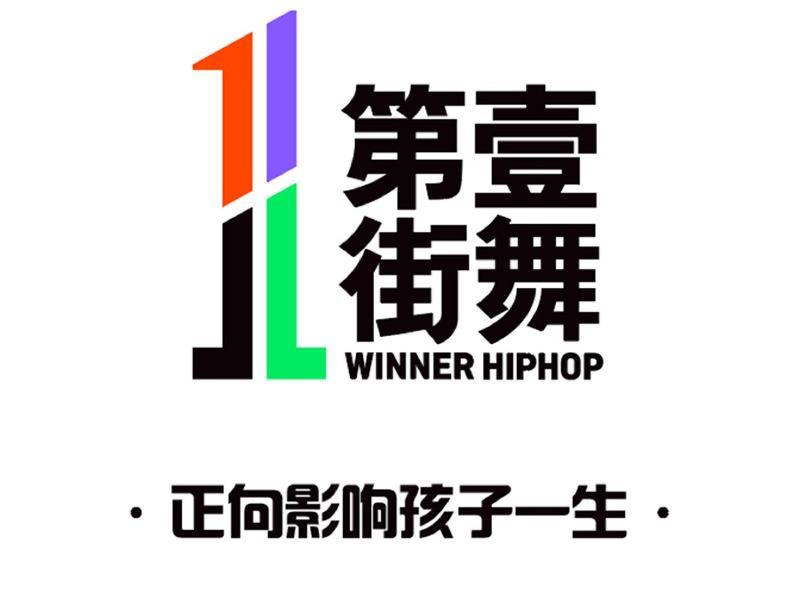 百度-品牌案例-第壹街舞