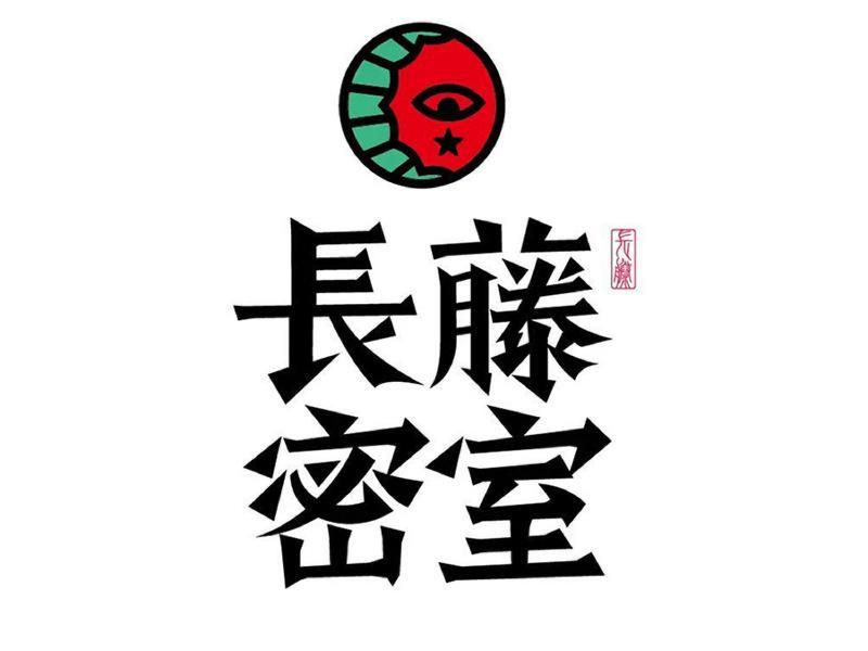 百度-品牌案例-长藤密室