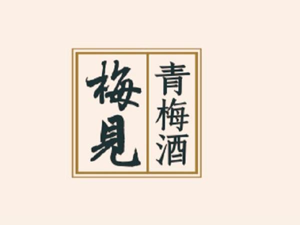 百度-品牌案例-梅见