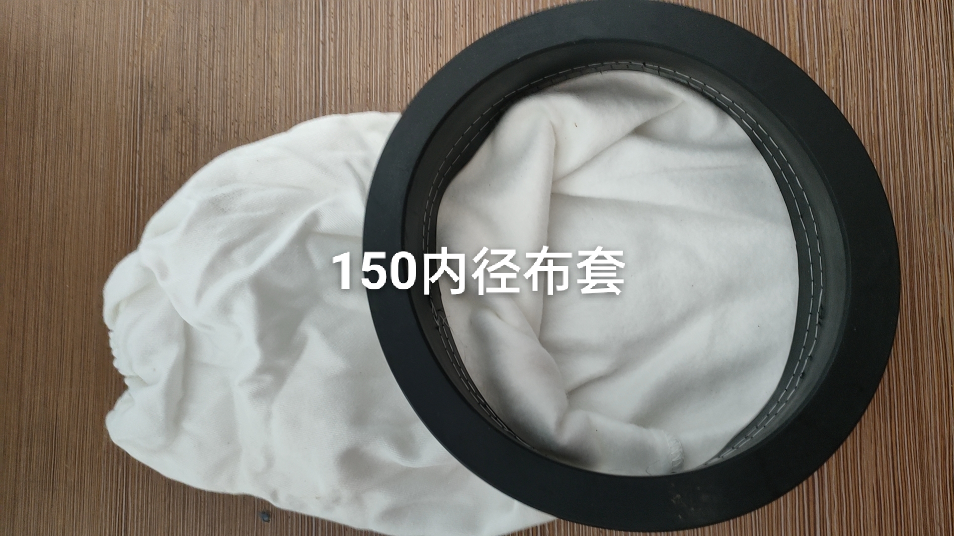 布套-79d240caf38c7cd1476d35d3b684ab5