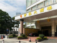 深圳西丽南蓉大酒店