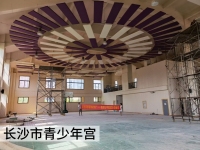 长沙市青少年宫