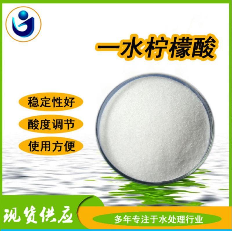 一水柠檬酸