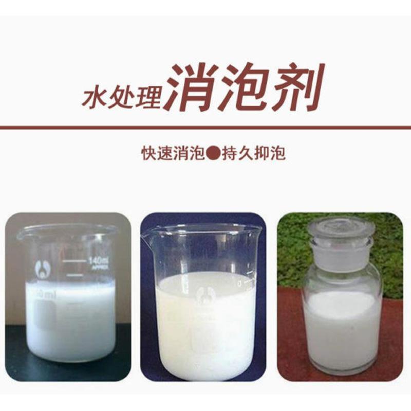 消泡剂
