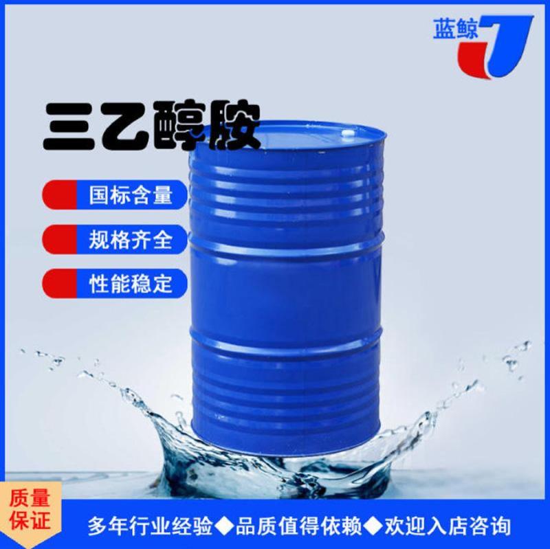 工业级三乙醇胺