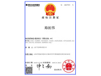 商标注册证2