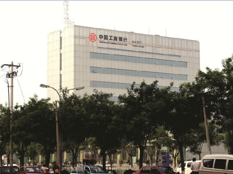 中国工商银行房山支行