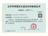 备案证书