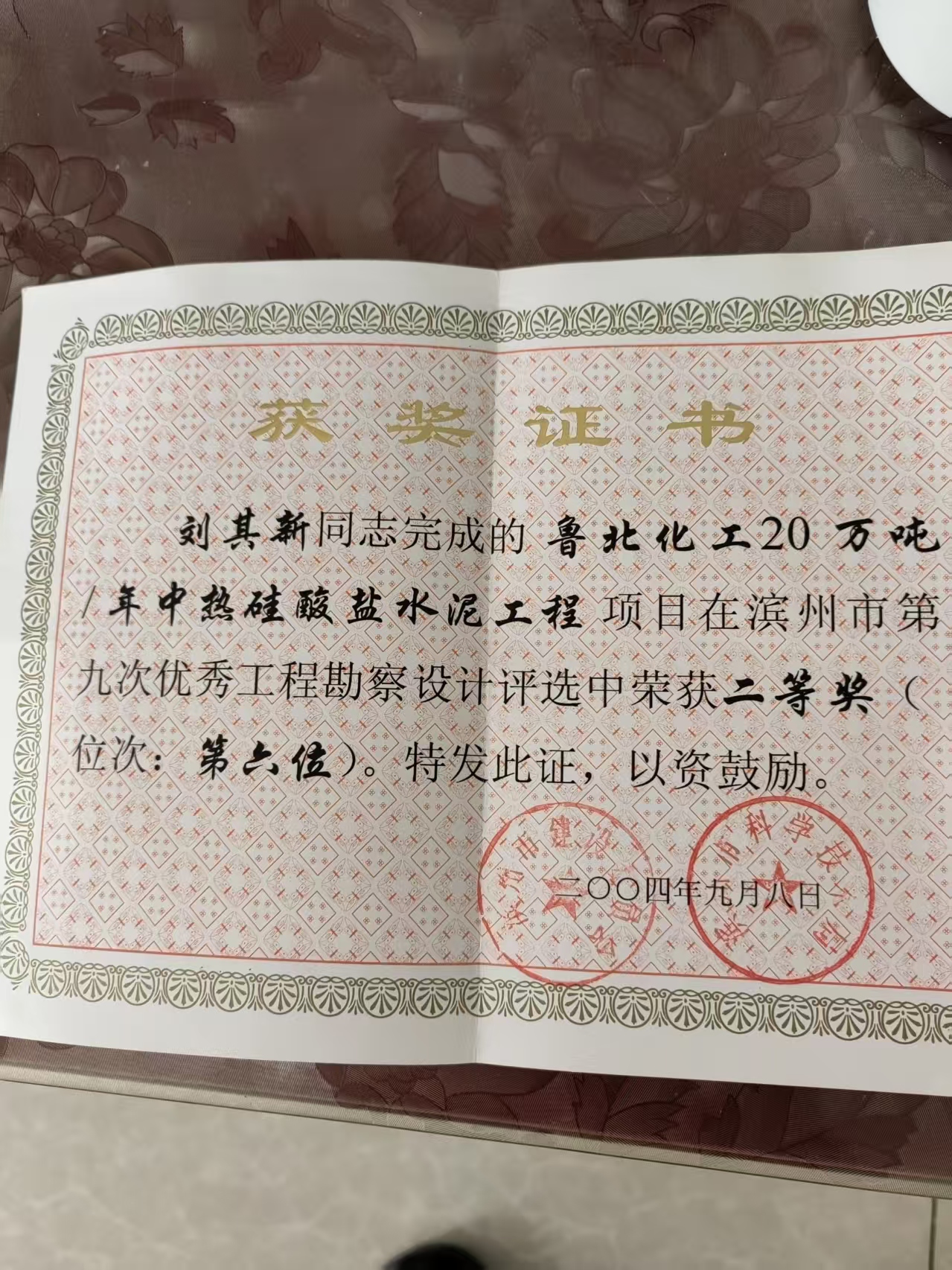 bfb7614ae3814f164bcb85ae721c91d6