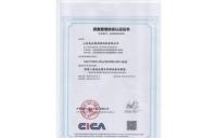 质量管理体系认证