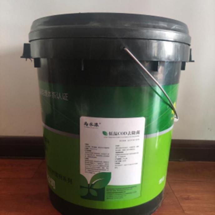 低温COD去除剂