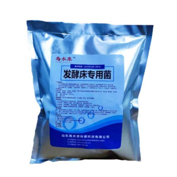 发酵床专用菌