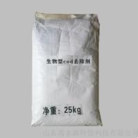 生物型COD去除剂