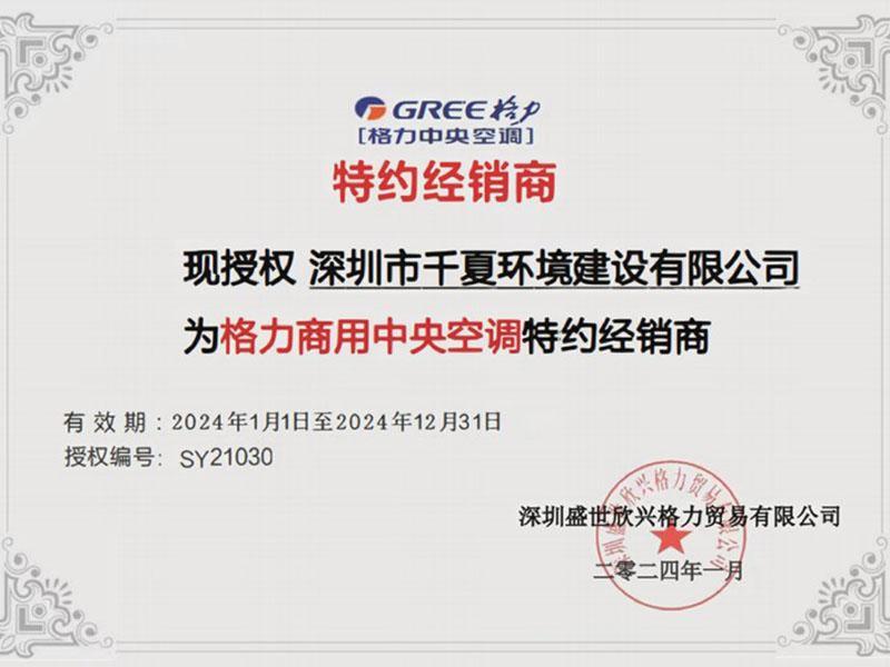 公司证书-3-