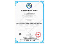质量管理体系认证证书