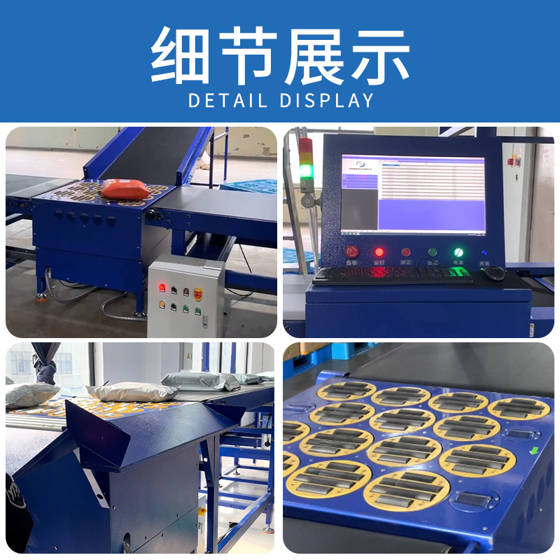 AutomaticWeighingandSortingMachine02