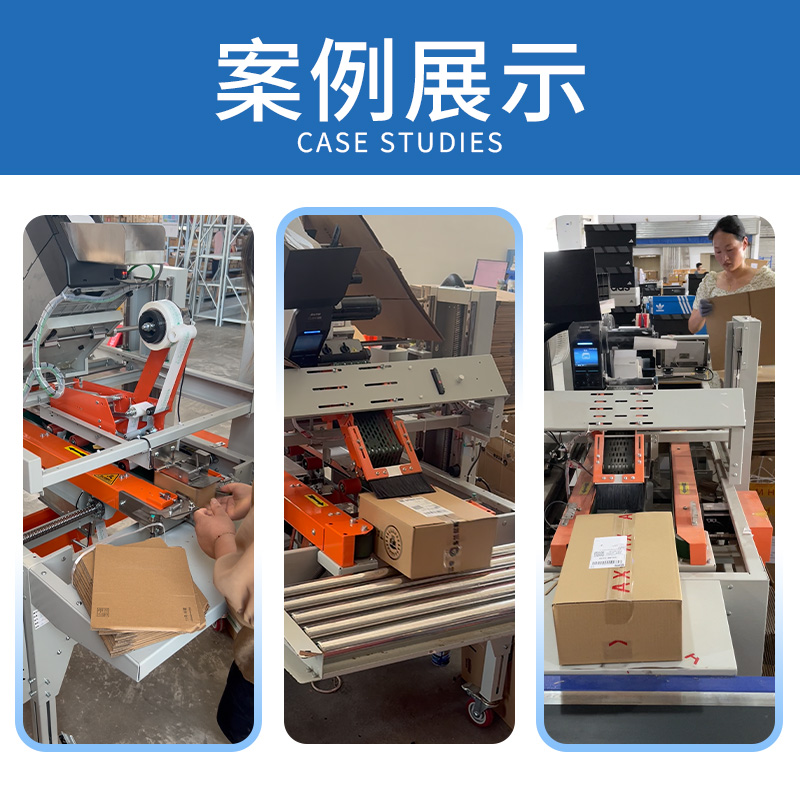 IntegratedAutomaticCartonSealingPrintingLabelingMachine06