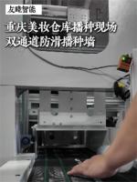 纯净版-防滑播种墙