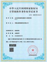 03常熟友睦智能-全自动快递袋包装机PLC控制系统-证书