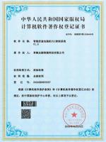 04常熟友睦智能-智能折盒包装机PLC控制系统-证书