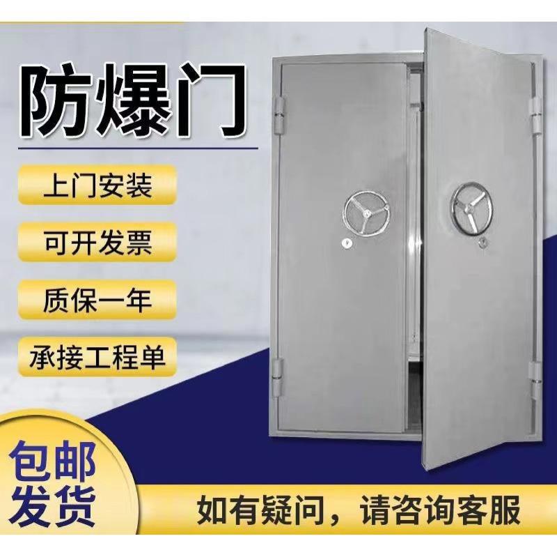 防爆门-11-