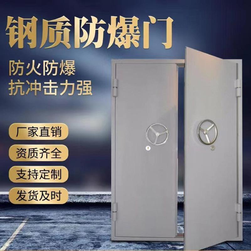 防爆门-4-