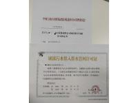 城镇污水排入排水管网许可证-6-