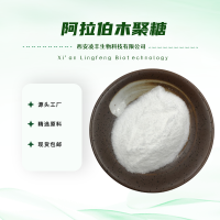 阿拉伯木聚糖