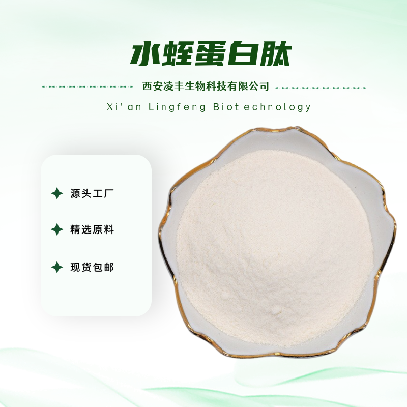 水蛭蛋白肽