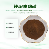 锁阳生物碱