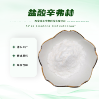 盐酸辛弗林
