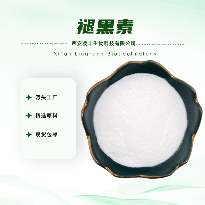 褪黑素