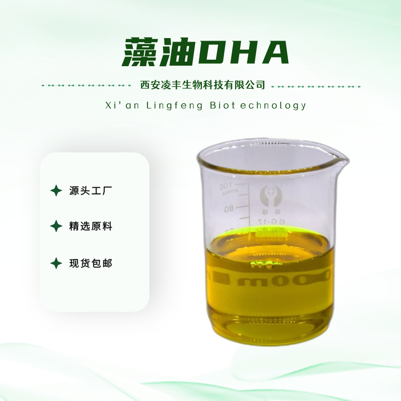 藻油DHA