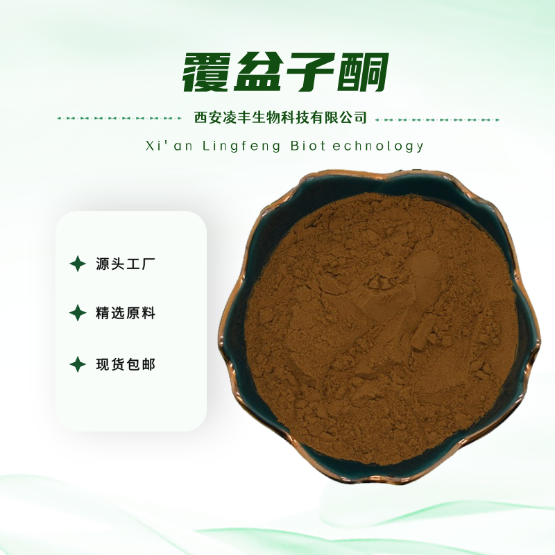 覆盆子酮