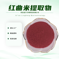 红曲米提取物