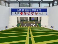 停车场坡道地坪案例