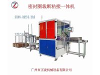 全自动硅胶密封圈粘接机-4-