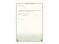 ZL202320915233.9-一种铝单板生产用废料回收整合装置-2