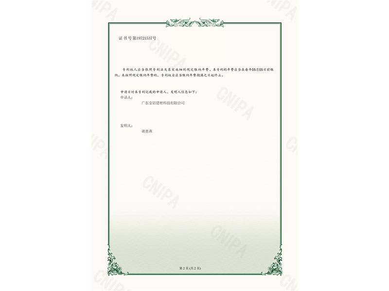 ZL202321046088.1-一种铝单板加工用的多角度喷涂装置-2