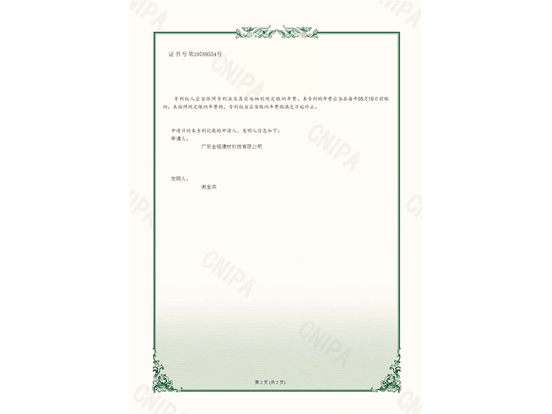 ZL202321109588.5-一种铝单板生产用表面处理装置-2