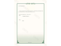 ZL202321109588.5-一种铝单板生产用表面处理装置-2