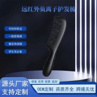 新款跨境干湿两用红外线负离子多功能迷你便携无线USB充电直发梳