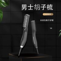 新款跨境干湿两用男士专业迷你电动胡子梳胡子造型梳