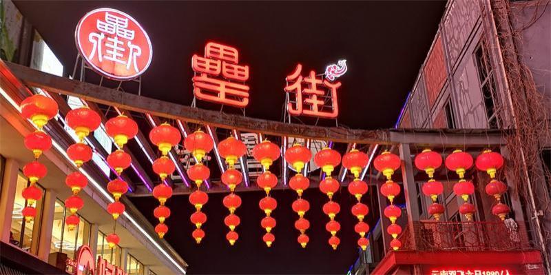 合肥特色网红美食街罍街水电表改造项目-智能水表，电表