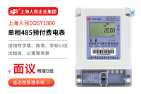 单相经济款4G电表-拷贝