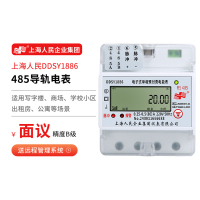 485导轨电表100A