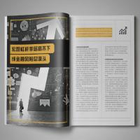 期刊杂志月刊印刷-9-