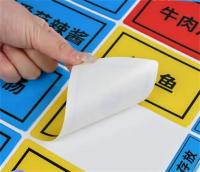 标签，不干胶-21-