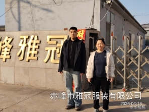 E:\佰建安 资料\2026年报告\霍英九\雅冠服饰 现状 26XP012\水印照片\微信图片_20260624175809_25_162.jpg