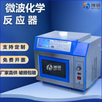 微波化学反应器
